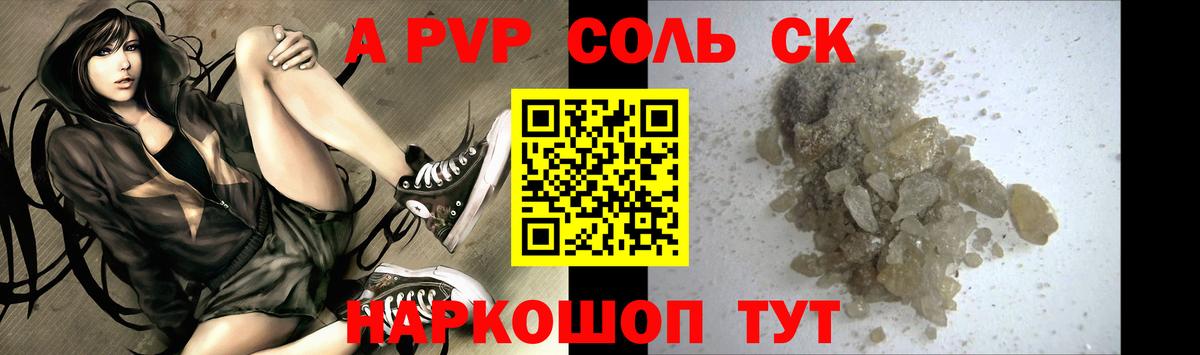 Alpha-PVP  Вход с VPN  наркота  Людиново  Alfa_PVP СК КРИС  A-PVP крисы CK 