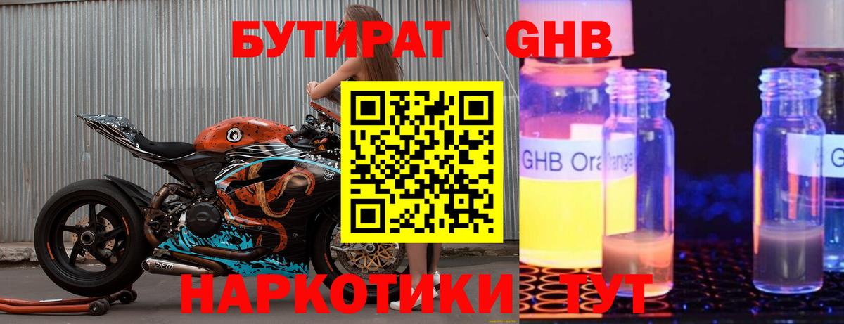 Людиново  Бутират бутик  Бутират  Вход с VPN 