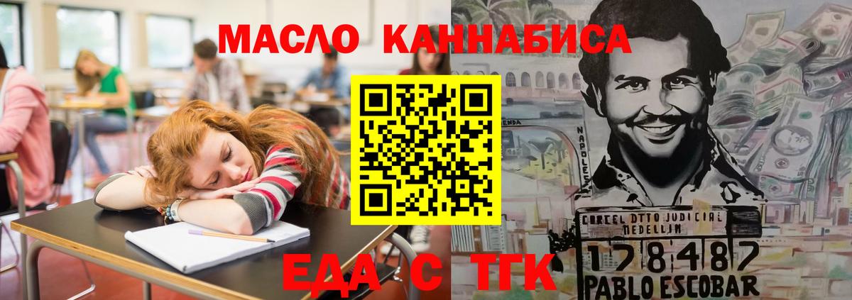 Печенье с ТГК марихуана  Вход с VPN  Людиново 