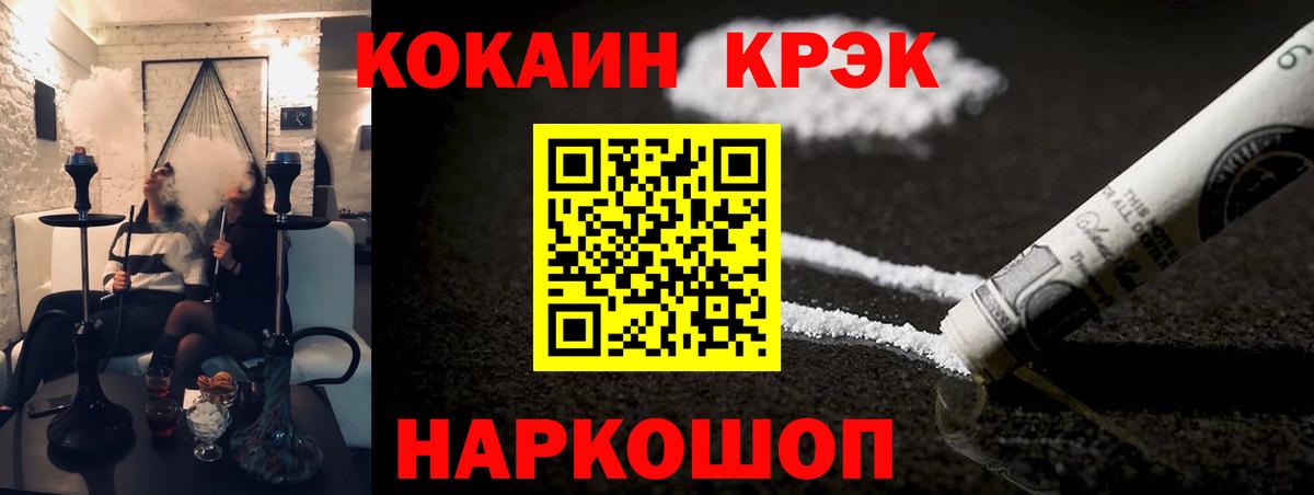 Людиново  COCAIN 97%  Вход с VPN  COCAIN 98% 