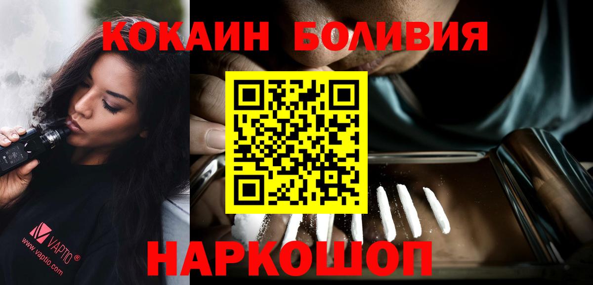 Людиново  Вход с VPN  Alpha PVP СОЛЬ кристаллы  Мефедрон   ГАШ  ГАШИШ 
