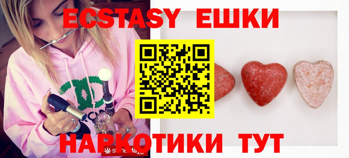 ЭКСТАЗИ  ЭКСТАЗИ круглые  мориарти телеграм  Людиново  Вход с VPN 