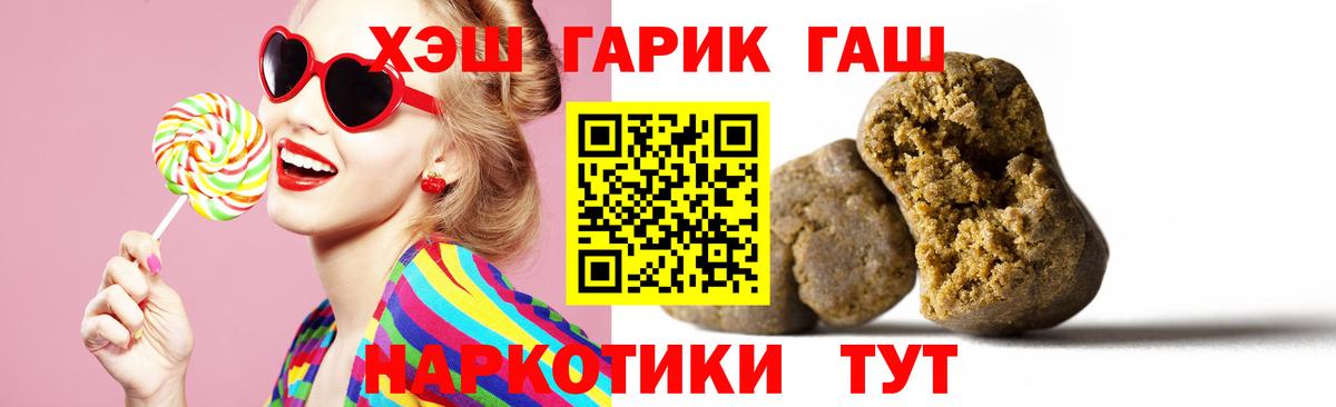 ГАШ убойный Людиново