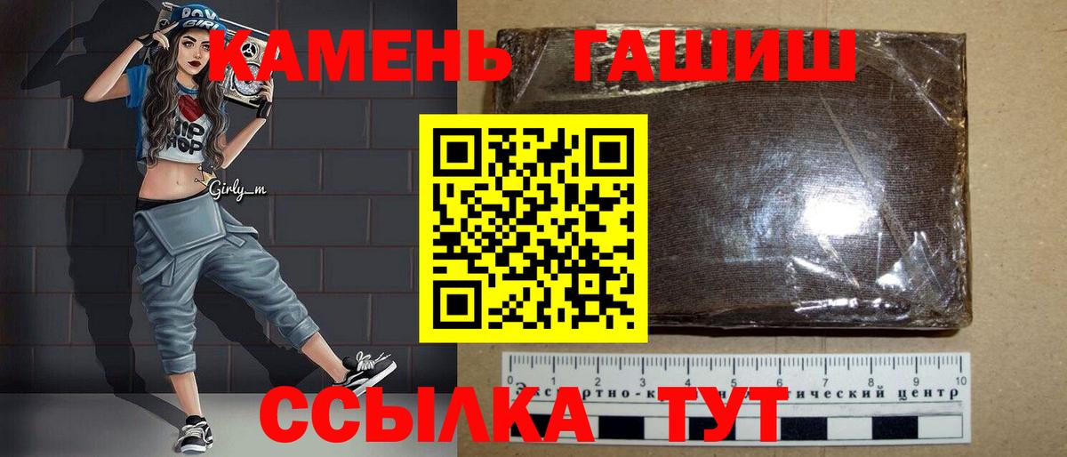 Людиново  закладка  Вход с VPN  ГАШИШ гашик 