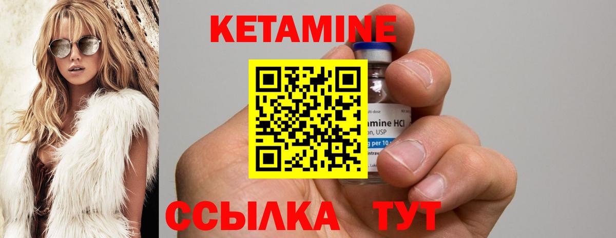 КЕТАМИН ketamine  КЕТАМИН VHQ  Вход с VPN  Людиново 