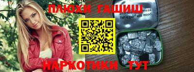 героин Назарово