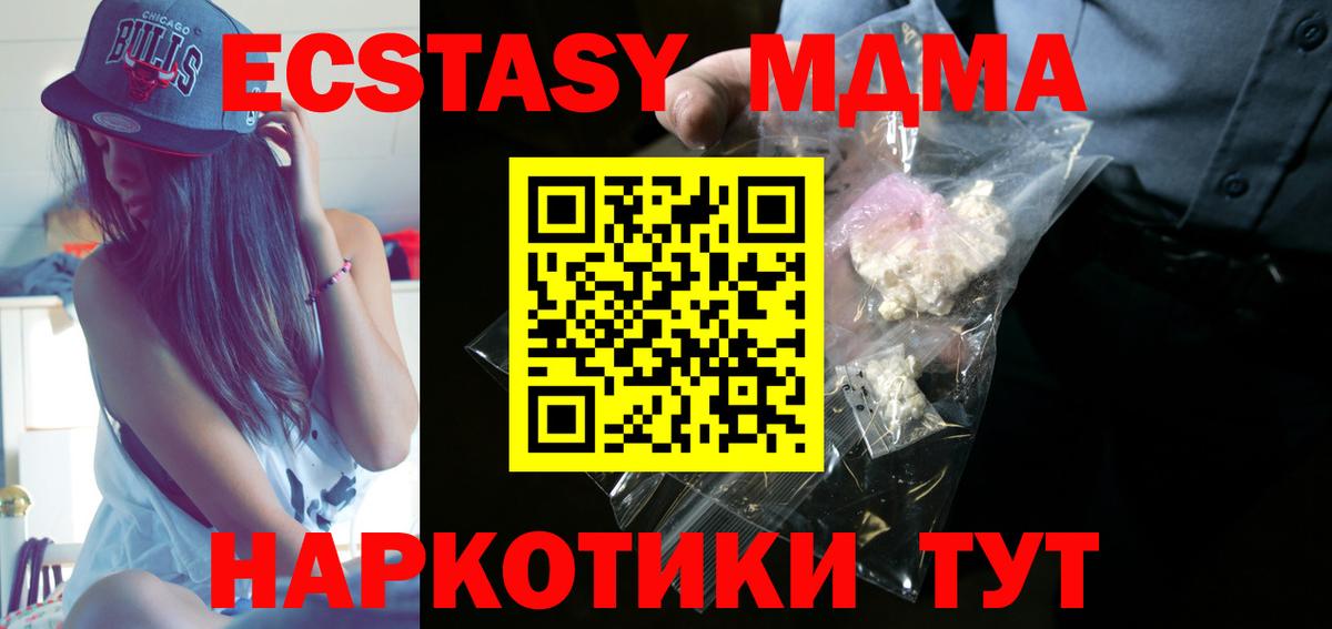 Людиново  MDMA кристаллы  MDMA  MDMA молли  Вход с VPN 