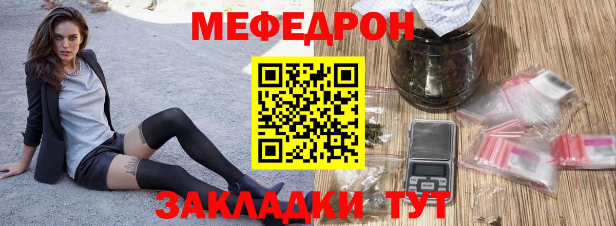 Людиново  Меф  Вход с VPN  МЯУ-МЯУ  Мефедрон VHQ  Меф VHQ 