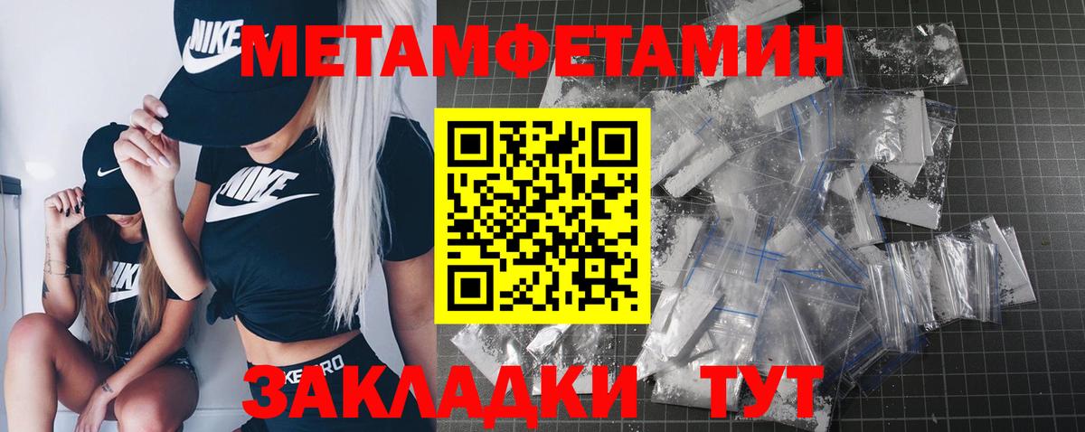Первитин кристалл Людиново