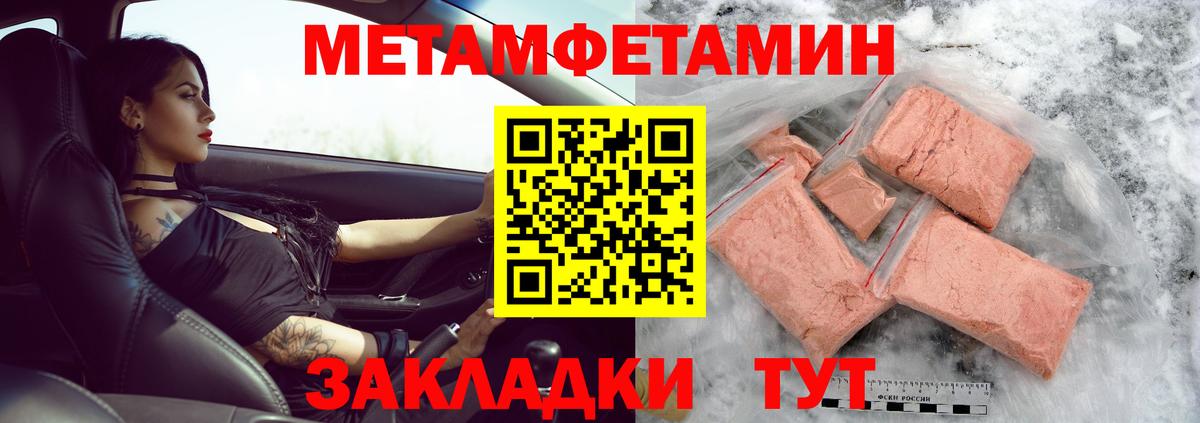 Первитин винт  Вход с VPN  Людиново 