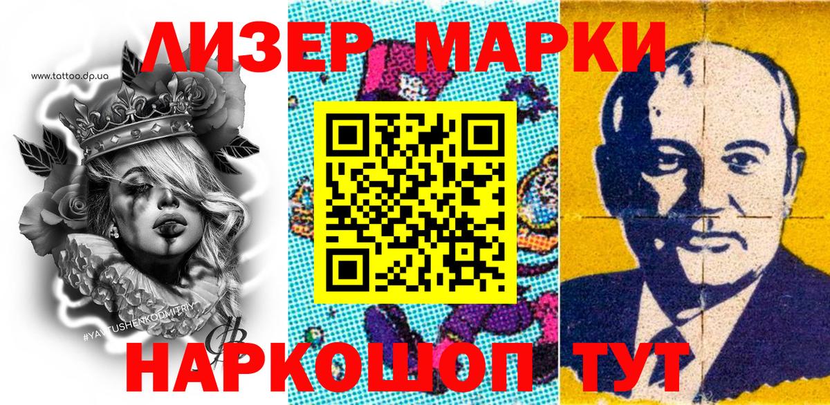 Людиново  Марки NBOMe 1500мкг  Вход с VPN 